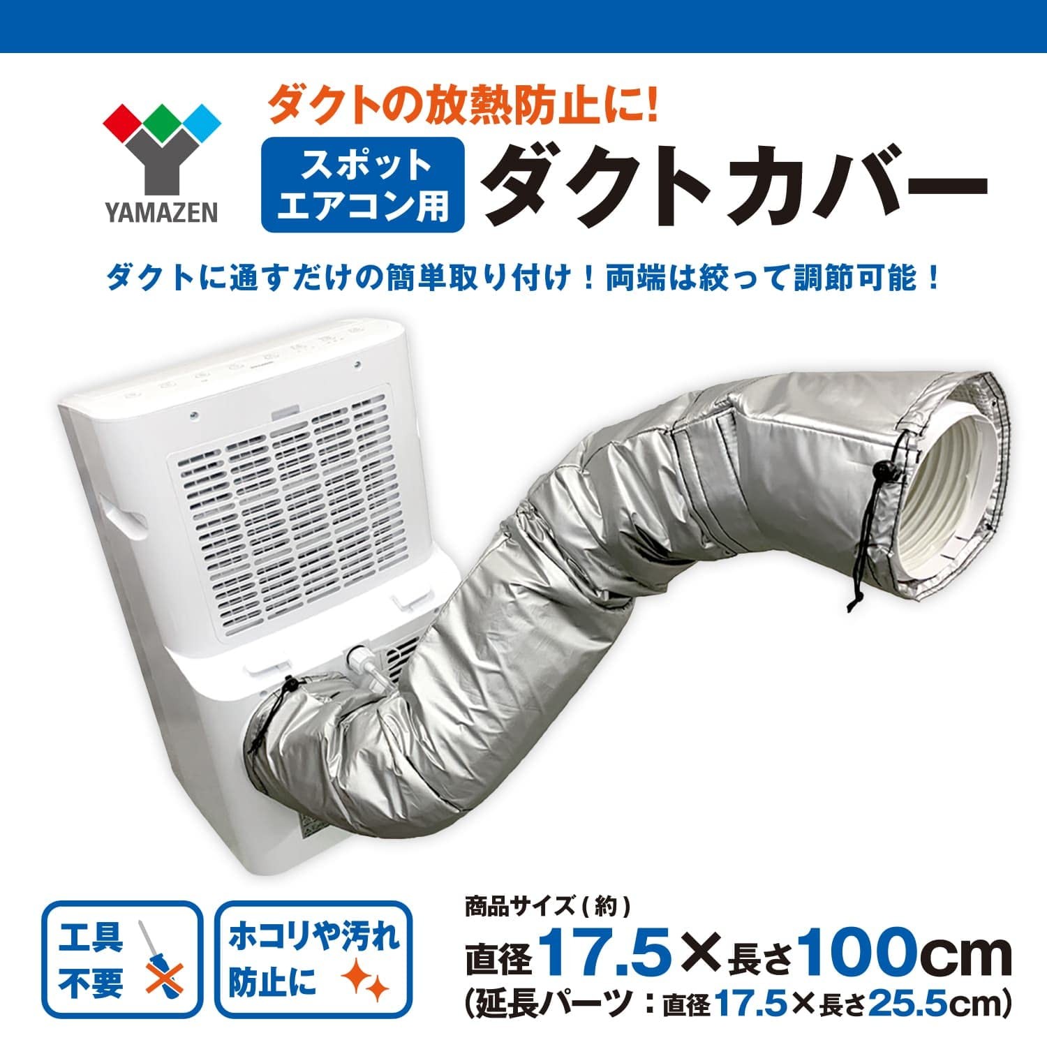 YAMAZEN Spot Air Conditioner Duct Cover YZ-MAC Silver