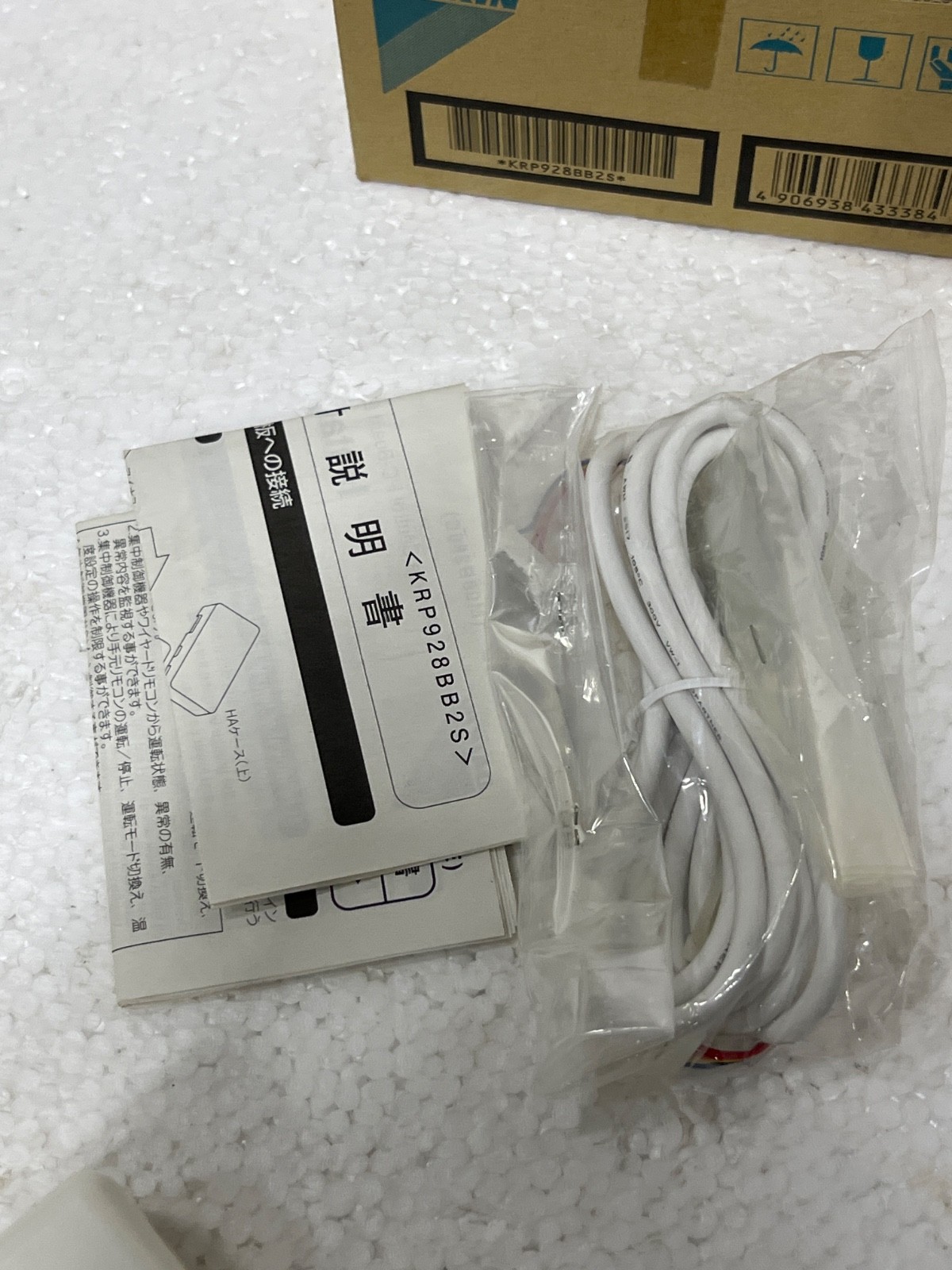 Daikin KRP928BB2S Interface Adapter For Room Air Conditioner