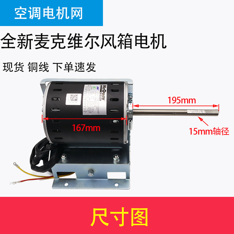 1PC NEW FIT FOR YF139-511-4A air conditioning motor