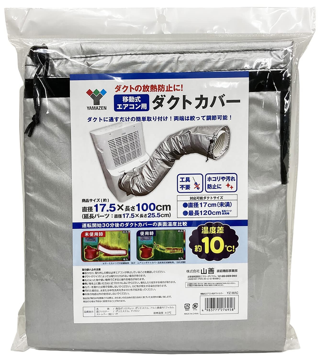 YAMAZEN Spot Air Conditioner Duct Cover YZ-MAC Silver